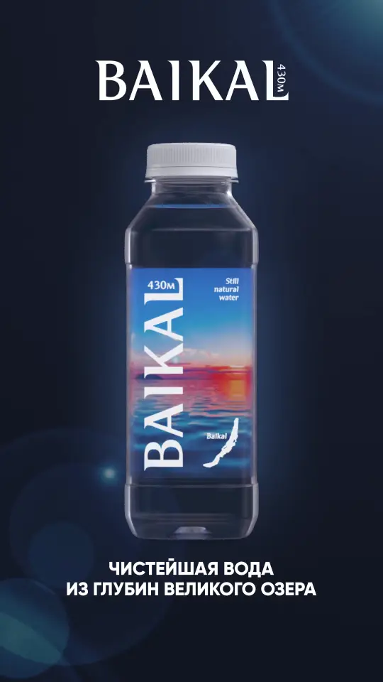 BAIKAL430 Deep Water of Lake Baikal (2019) Thumbnail