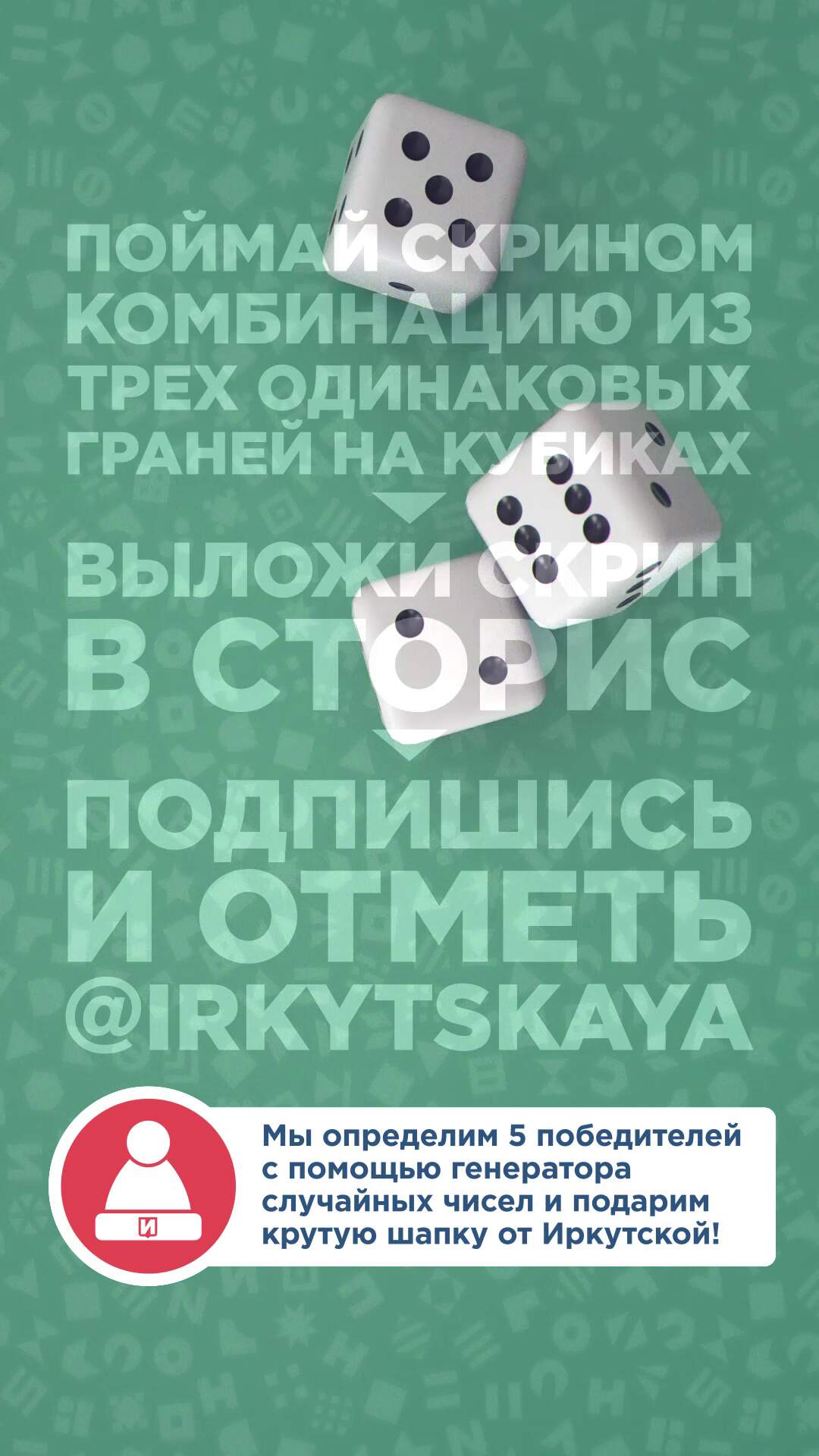 Stories Game – Dice (Winter Promo 2019) Thumbnail