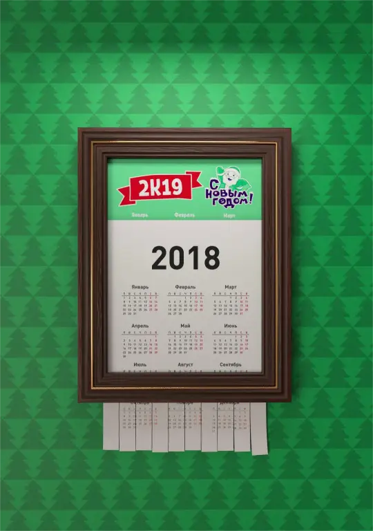 MVI - New Year Card (2018) Thumbnail