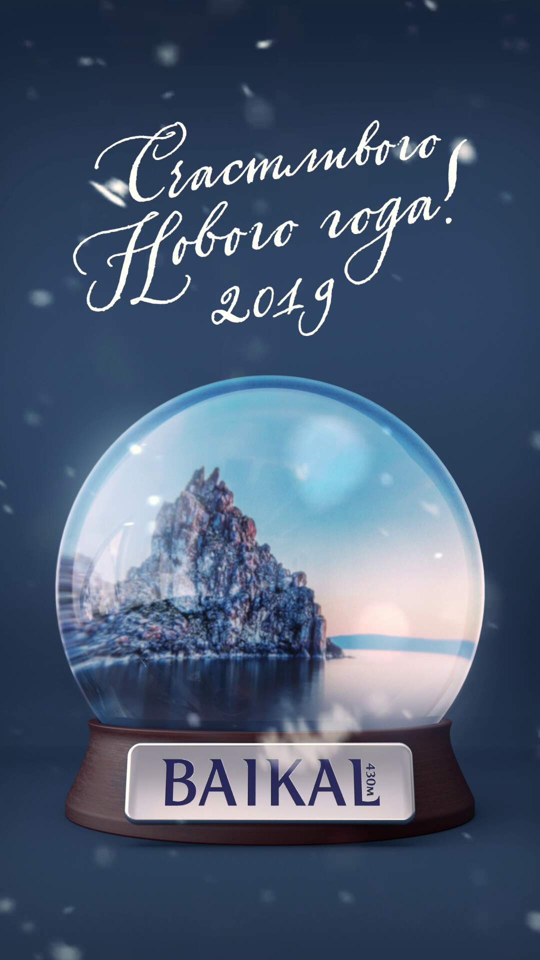 Stories – New Year Card for BAIKAL430 (2018) Thumbnail